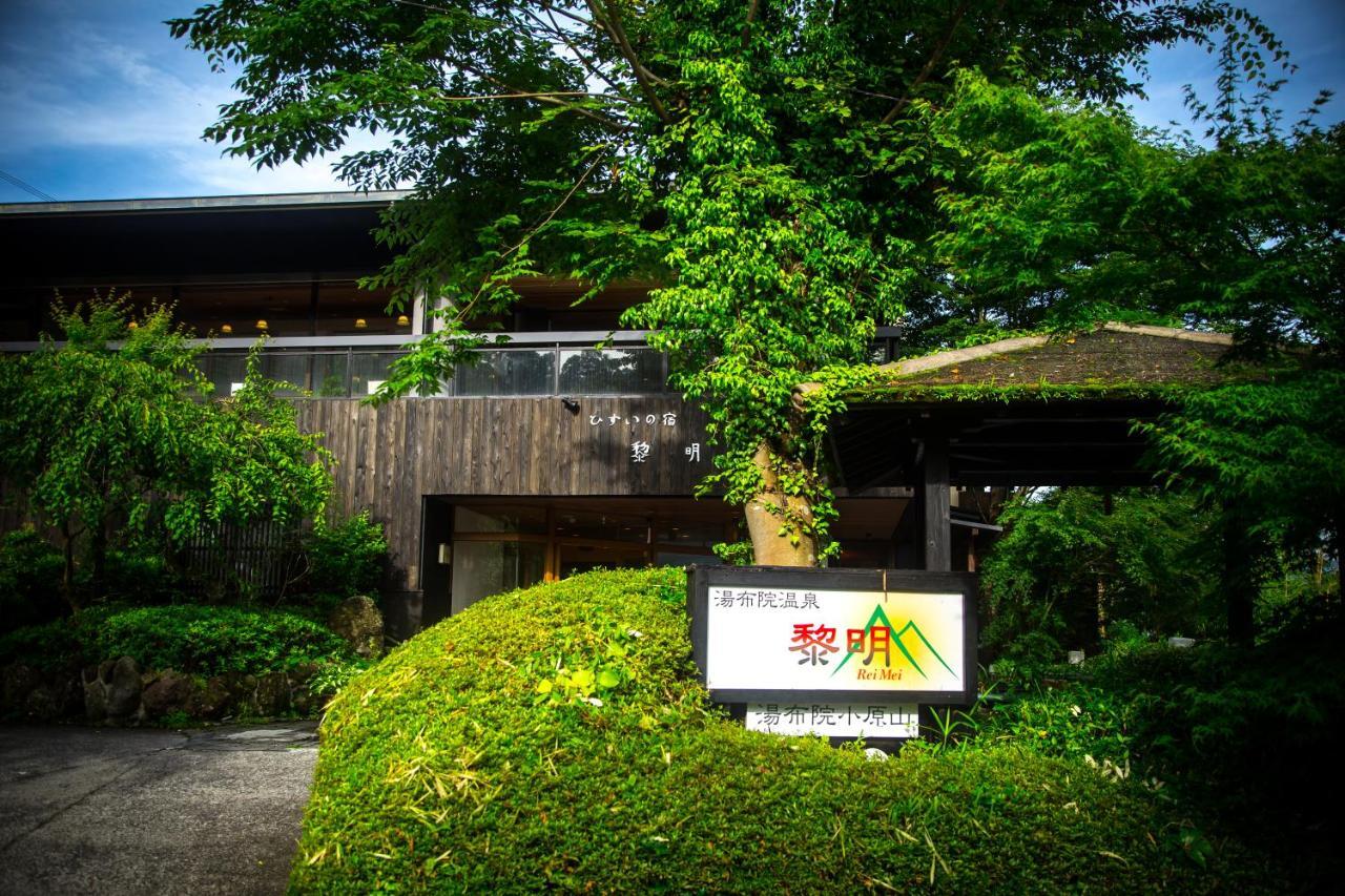 료칸 여명 旅館 黎明 Ryokan Reimei Yufu Zewnętrze zdjęcie